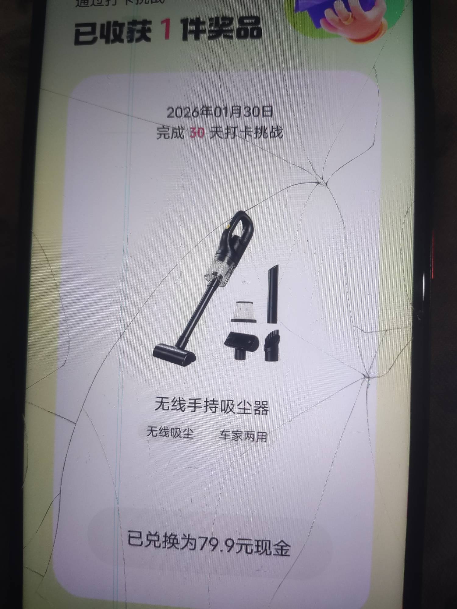 抖音打卡吸尘器没换的速度现在没货

96 / 作者:唱跳rap篮球。 / 