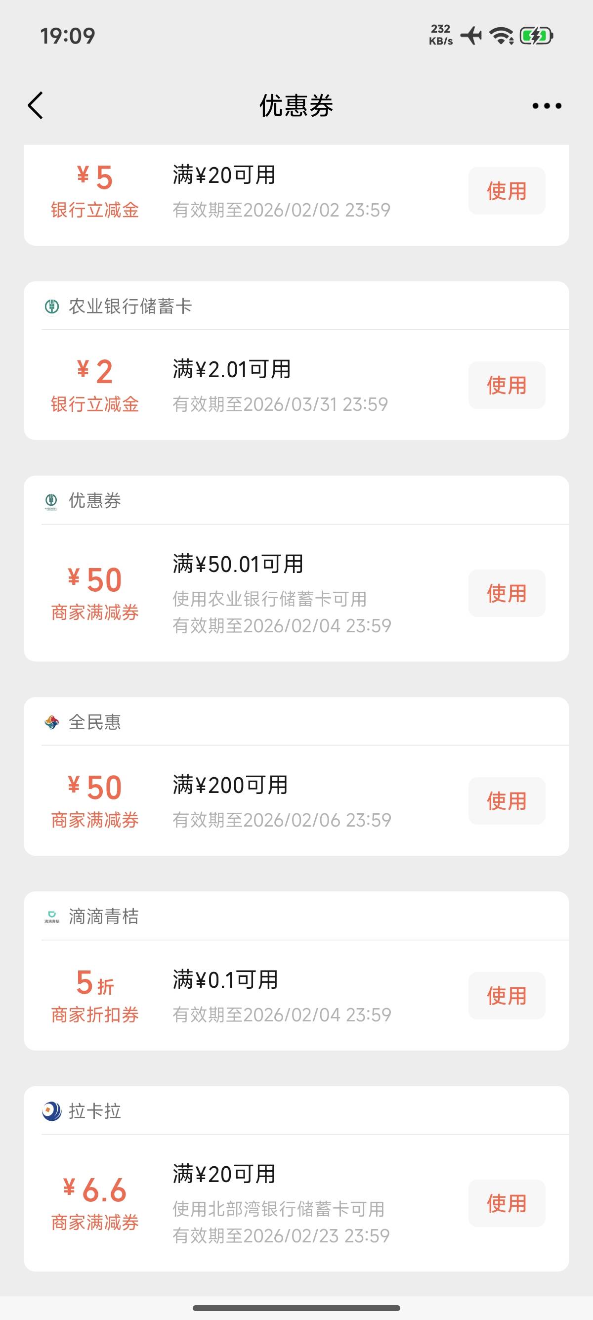 老哥，广西北部湾有16个6.6，老农邵阳铁塔充电50券（开二类能抵扣不），这两个有车吗78 / 作者:FFC贰贰 / 
