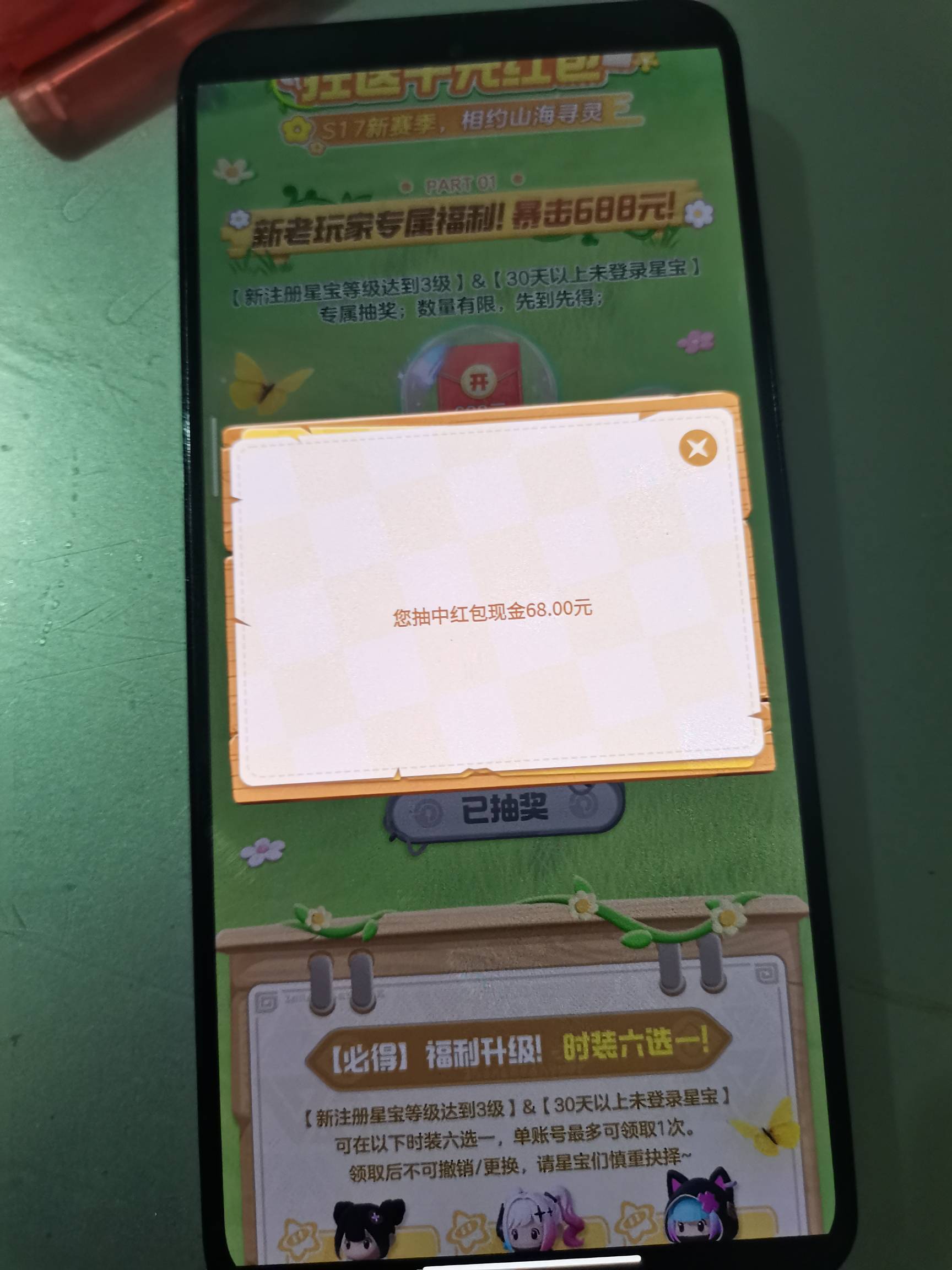 微信糟蹋了，试了五个号全是奖品没了，qq信用分就两个合格，心累，中了一个68心里好过92 / 作者:二次元黄大仙 / 