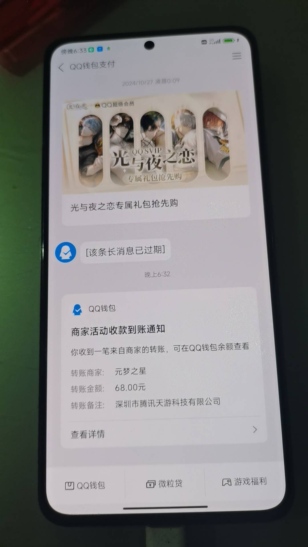 微信糟蹋了，试了五个号全是奖品没了，qq信用分就两个合格，心累，中了一个68心里好过94 / 作者:二次元黄大仙 / 