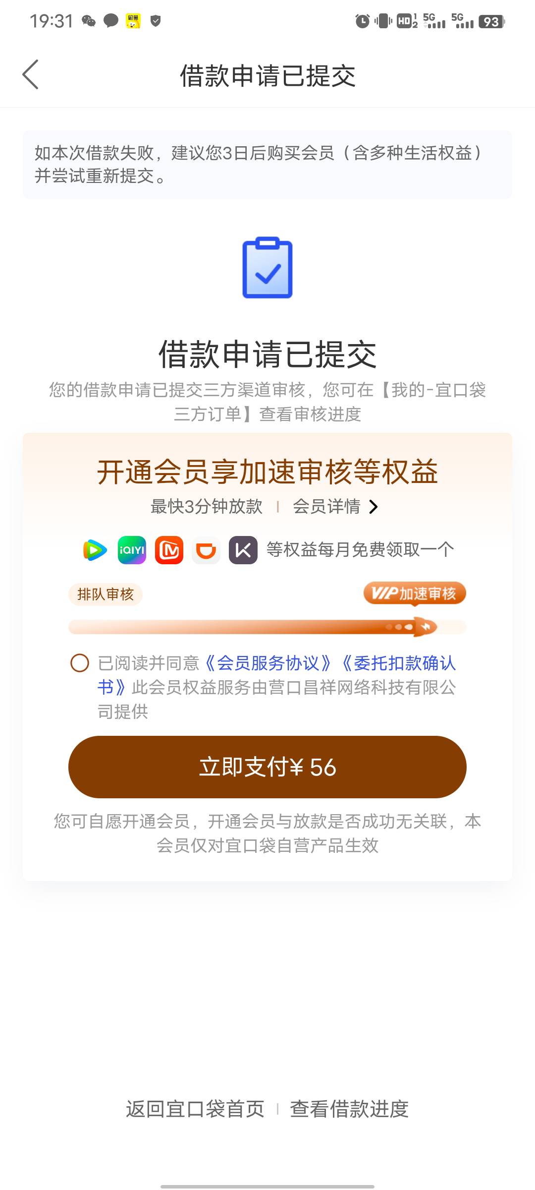 上个月月底立减金没赶上，上周下了一笔500但是没扣到会员费。现在桔多多这样显示，给70 / 作者:腾霄又是孙悟空 / 