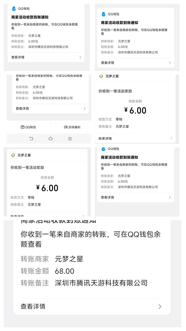 弄完了，7个号。一个68，剩下的全是6，一共98毛，美滋滋

51 / 作者:挂壁老哥饿了mm / 