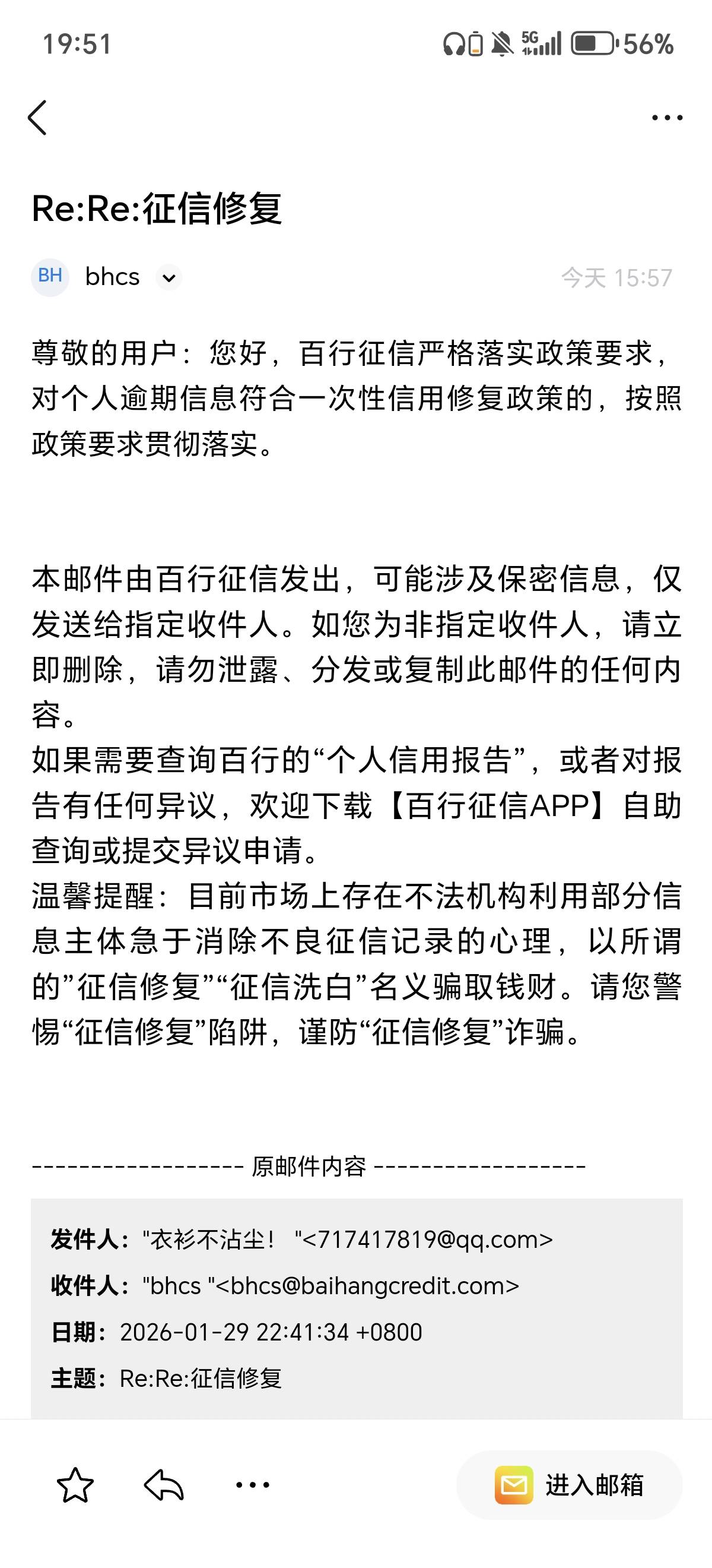 兄弟们百行还钱就能一次性修复，我感觉我租机要去协商还款了。


84 / 作者:衣衫不沾尘 / 