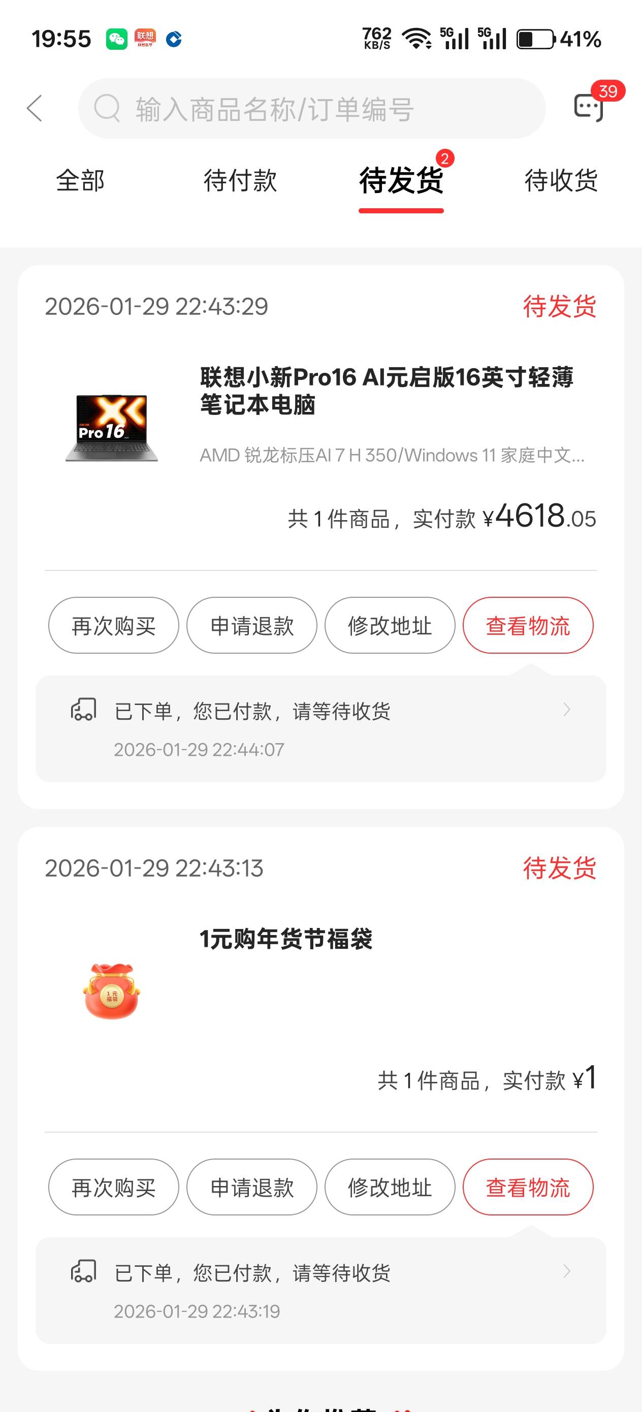 真几把恶心，实付都不过5000，联想是把羊毛申请到位了。

40 / 作者:绮罗生 / 