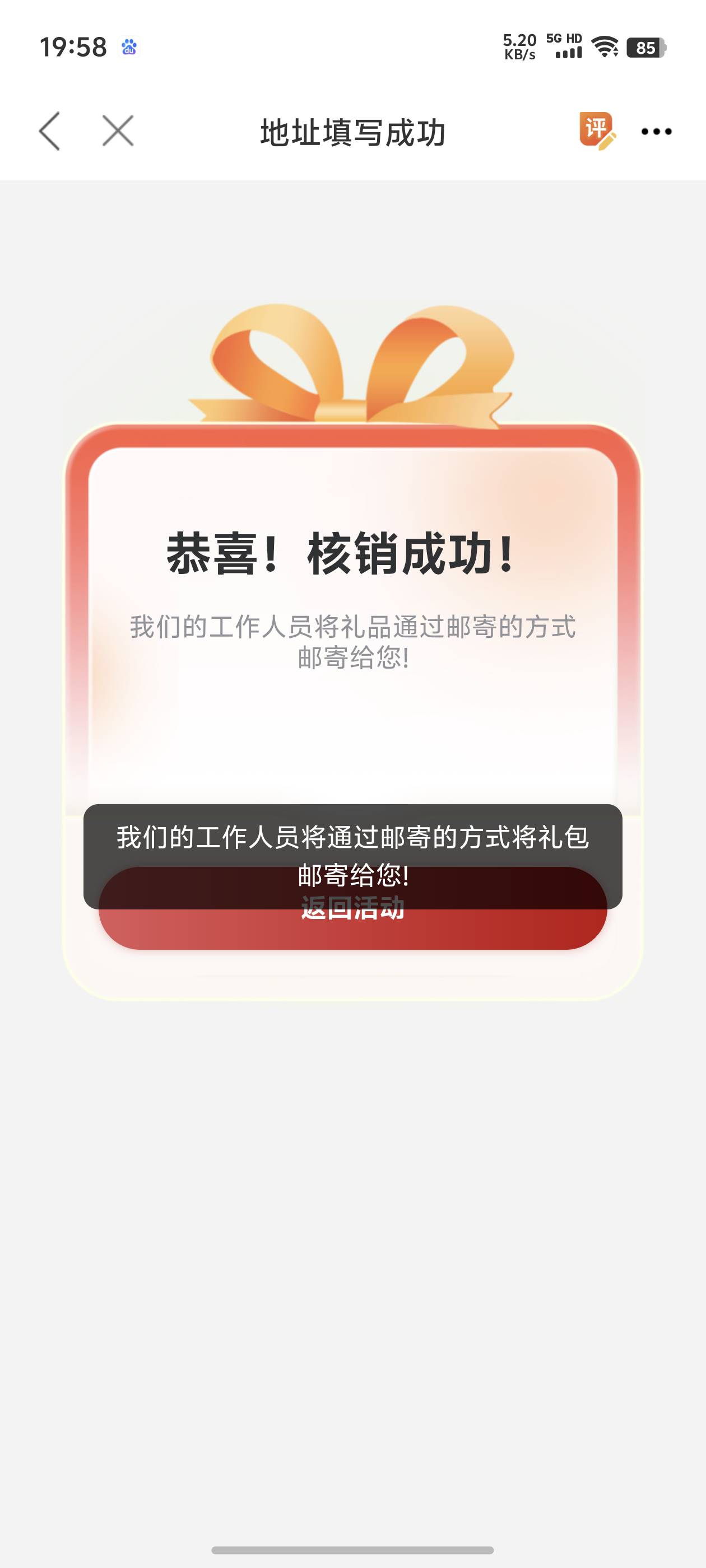 终于成了 22年进深圳坪山的 前些天各种不能领 转会一直审核 早上扫码填了白名单 拿下43 / 作者:季伯常AI / 