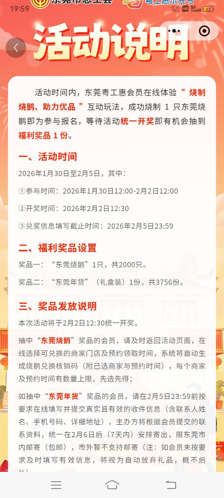 东莞这次奖品几千份 不会又空奖吧

40 / 作者:hong眼 / 