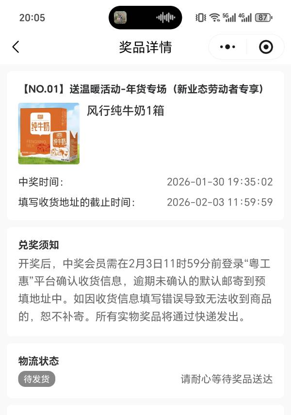 老哥们这个粤工会挂壁牛奶广东省内的地址才发吗？

80 / 作者:八卦岭 / 