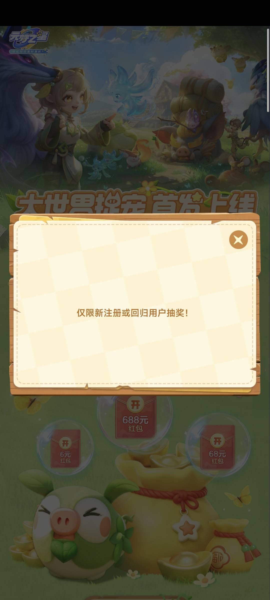 元梦不是直接切换账号就行吗

33 / 作者:卡农豆包 / 