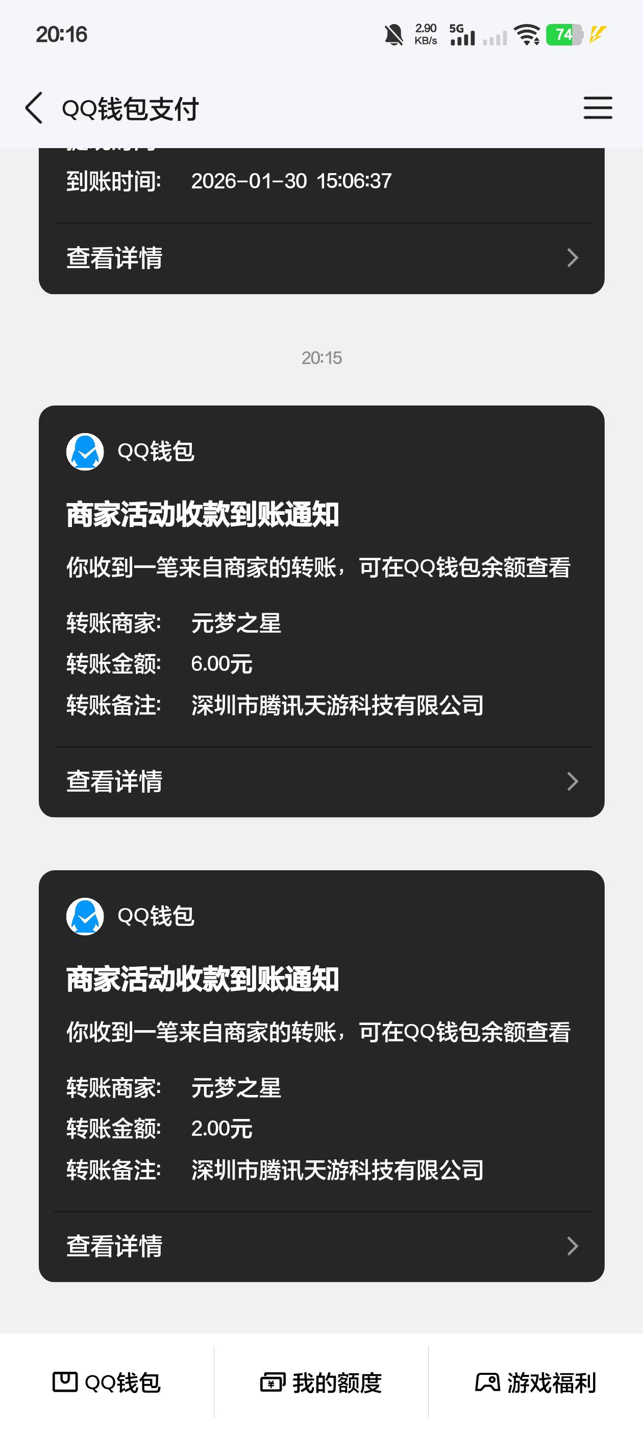 元梦早些时间QQ不推的 ，刚刚退了  兄弟们

95 / 作者:你听风在吹ik / 
