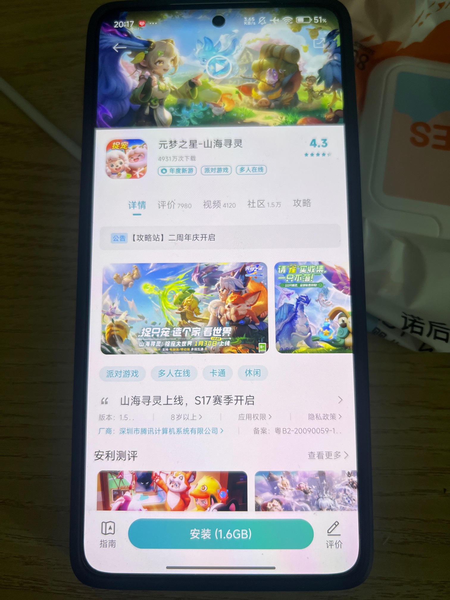 元梦小米的入口在哪里啊，老哥们，游戏中心更新最新版本了

66 / 作者:恰恰生活 / 