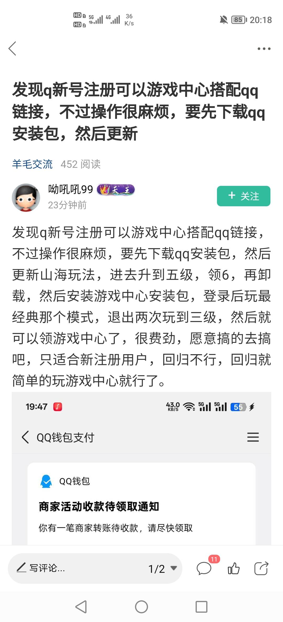 我宣布，今天是元梦社区，今天没有老哥饿肚子了吧？5v5q，最低都有60毛，什么？q异常3 / 作者:挂壁老哥饿了mm / 