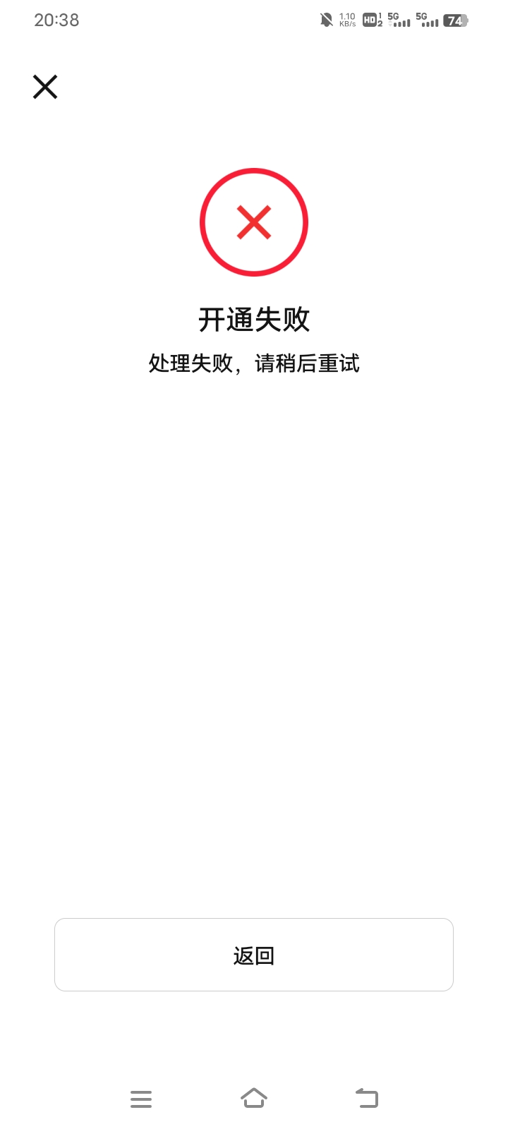 为什么数字开通京东快捷支付不行，一直失败，钱包没问题其他app都可以开就 京东不行

59 / 作者:请前后移动手机 / 