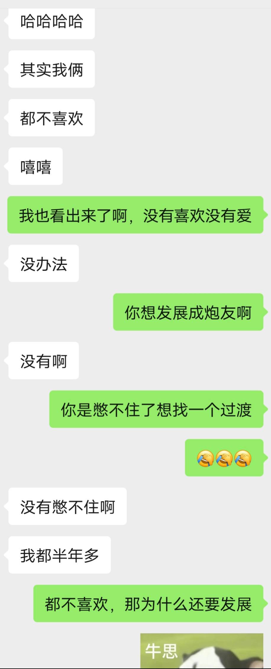 以前高考那段时间认识的女生今年大学毕业，就因为对方有钱就主动陪睡，哎男人可以没有19 / 作者:江东-华少 / 