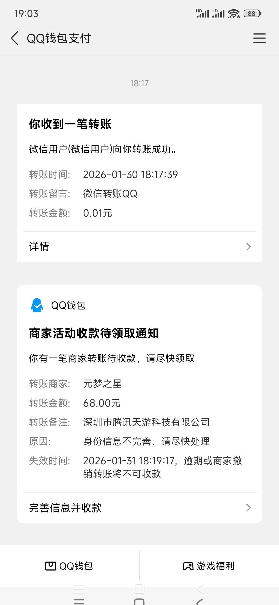 元梦浪费了一个68，以前料子号要上传正反，都找不到了。

69 / 作者:wom / 