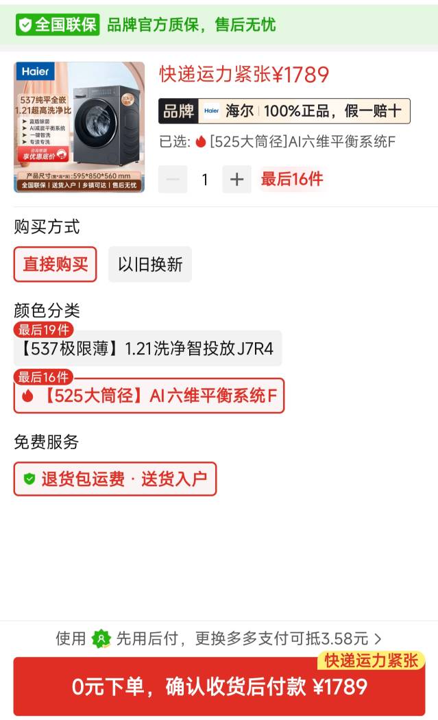 多多1800额度给家人跟我买几身衣服回家过年

35 / 作者:Ly199417 / 