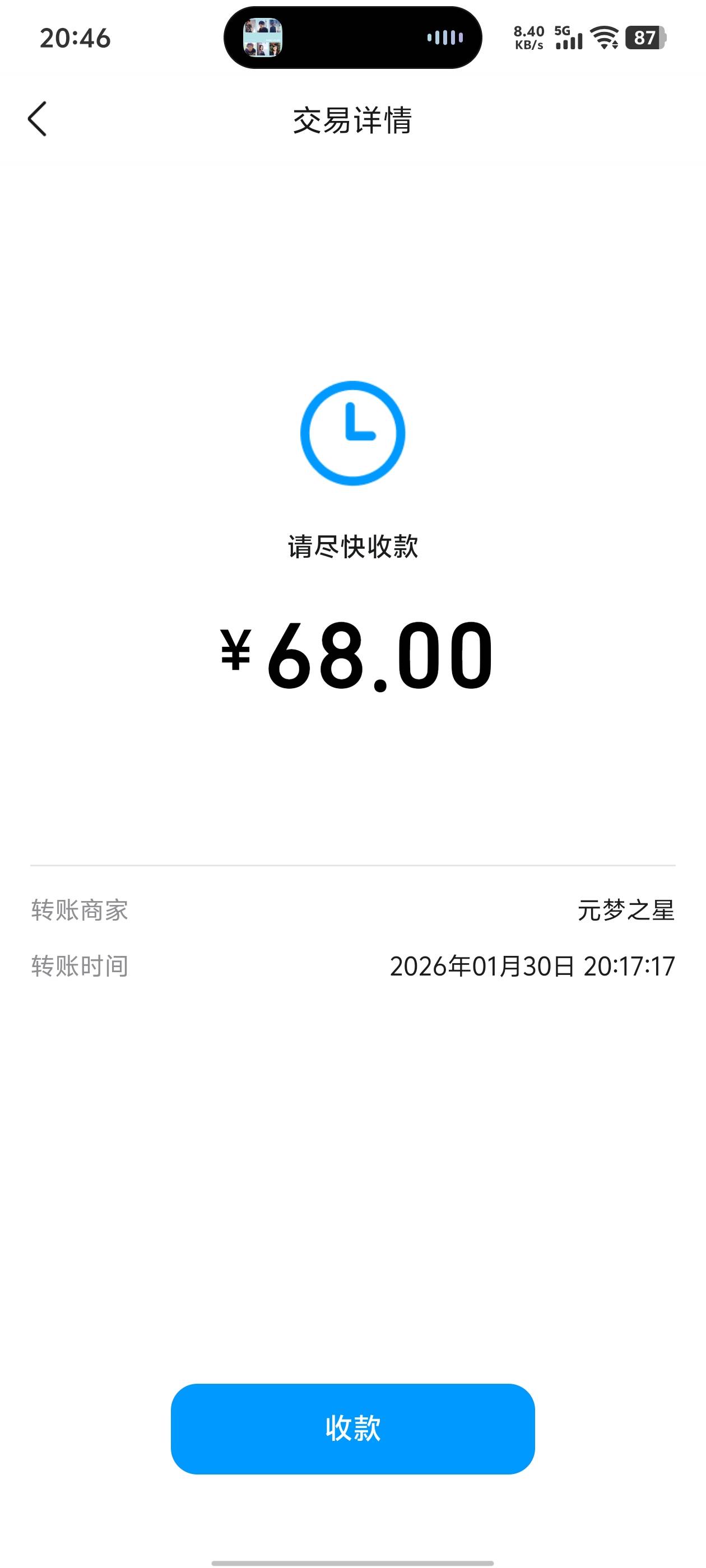 QQ料子中了68，还好可以秒注销换自己实名上去

4 / 作者:隔岸的烟火 / 