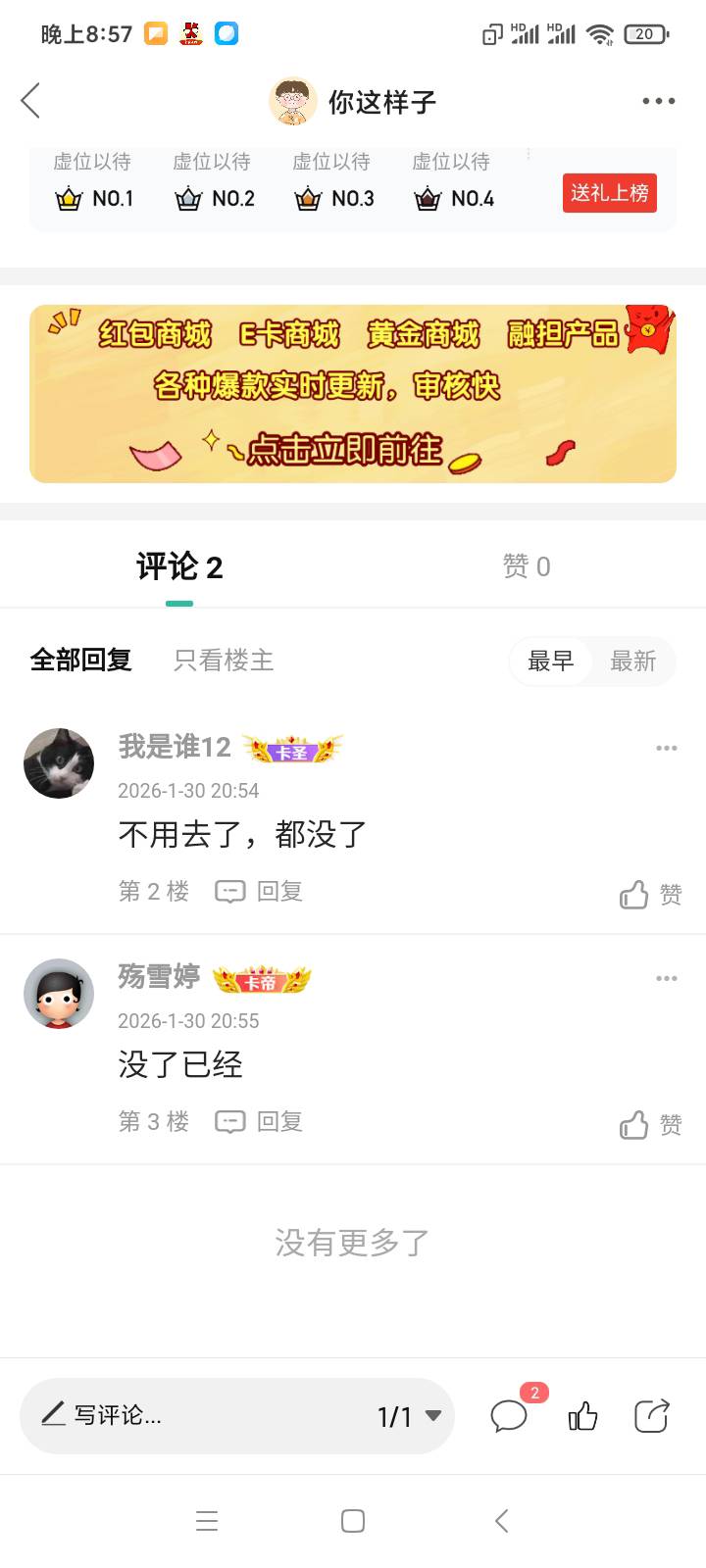 你看，被我猜中了吧。别人任何话都不会说，就只会说没了

89 / 作者:你这样子 / 