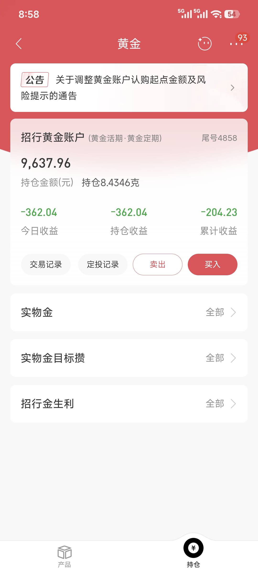 谁来救救我，能退款吗，薅羊毛都没劲了



79 / 作者:Z。先生 / 