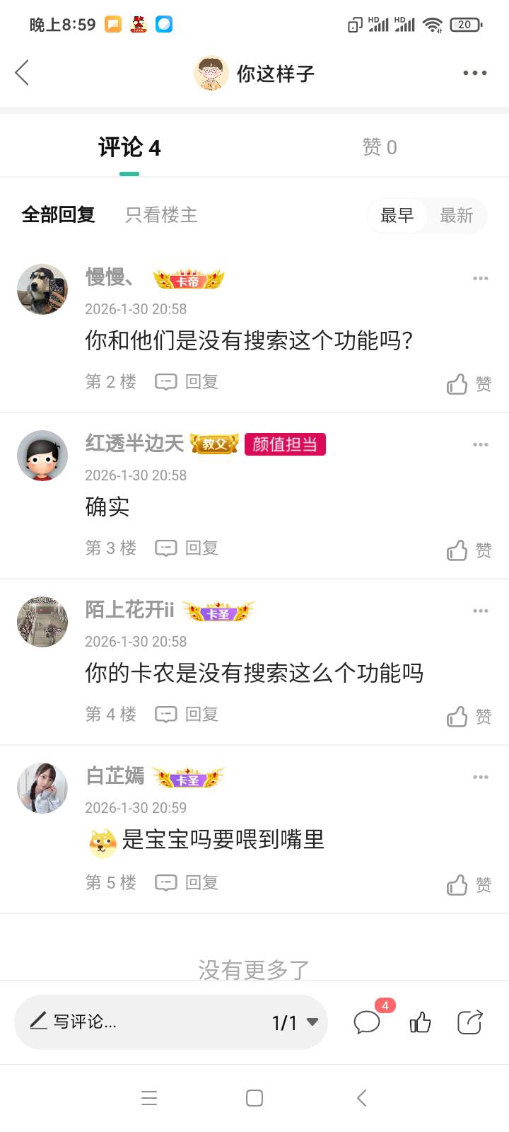 你看，你还不能说他们，一说就是要不要喂嘴里，是不是没有搜索，永远就是这几个字。人88 / 作者:你这样子 / 