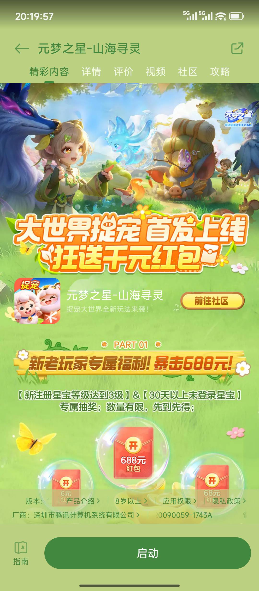 qq是这个地方抽奖吗

30 / 作者:摇摆的苏丹 / 