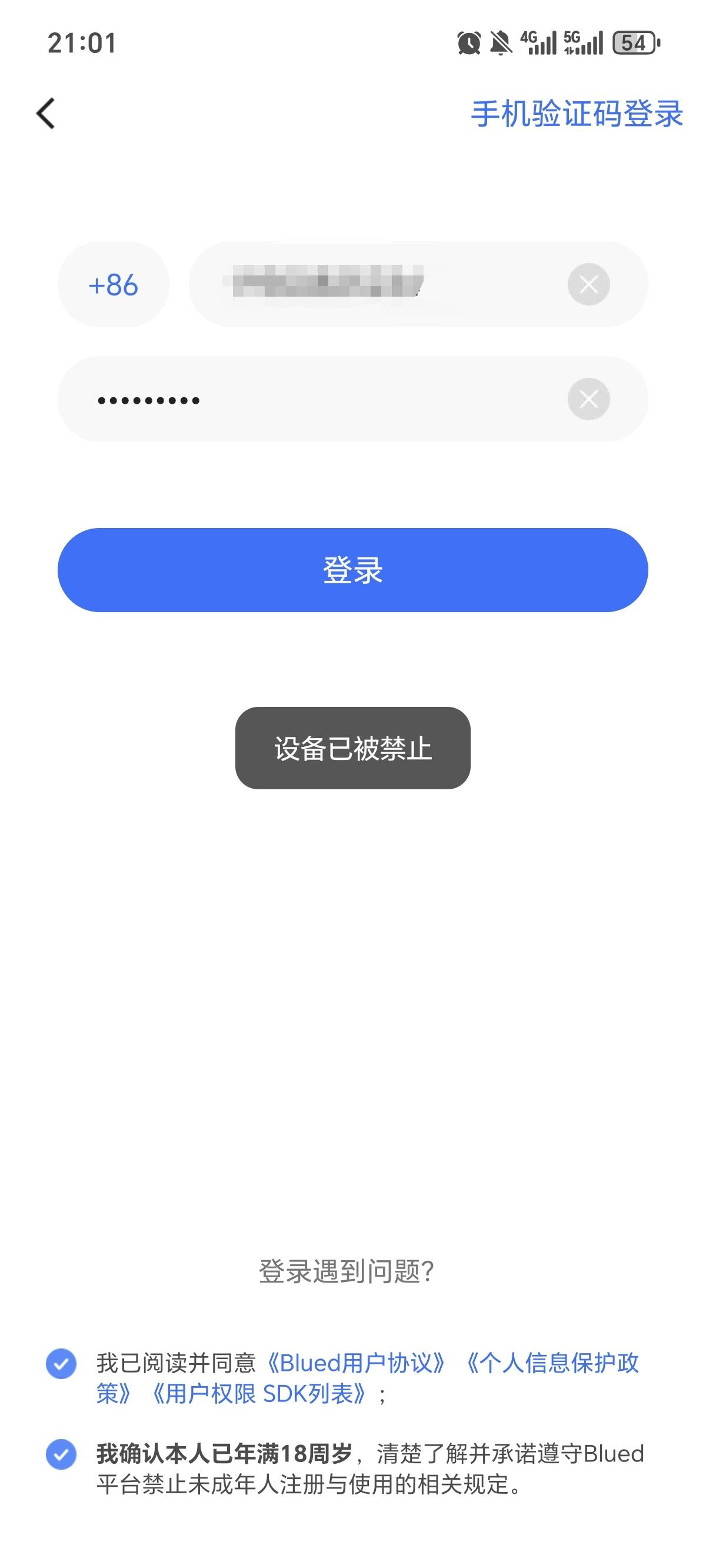 这是被封了吗？还是啥

24 / 作者:天空至少 / 