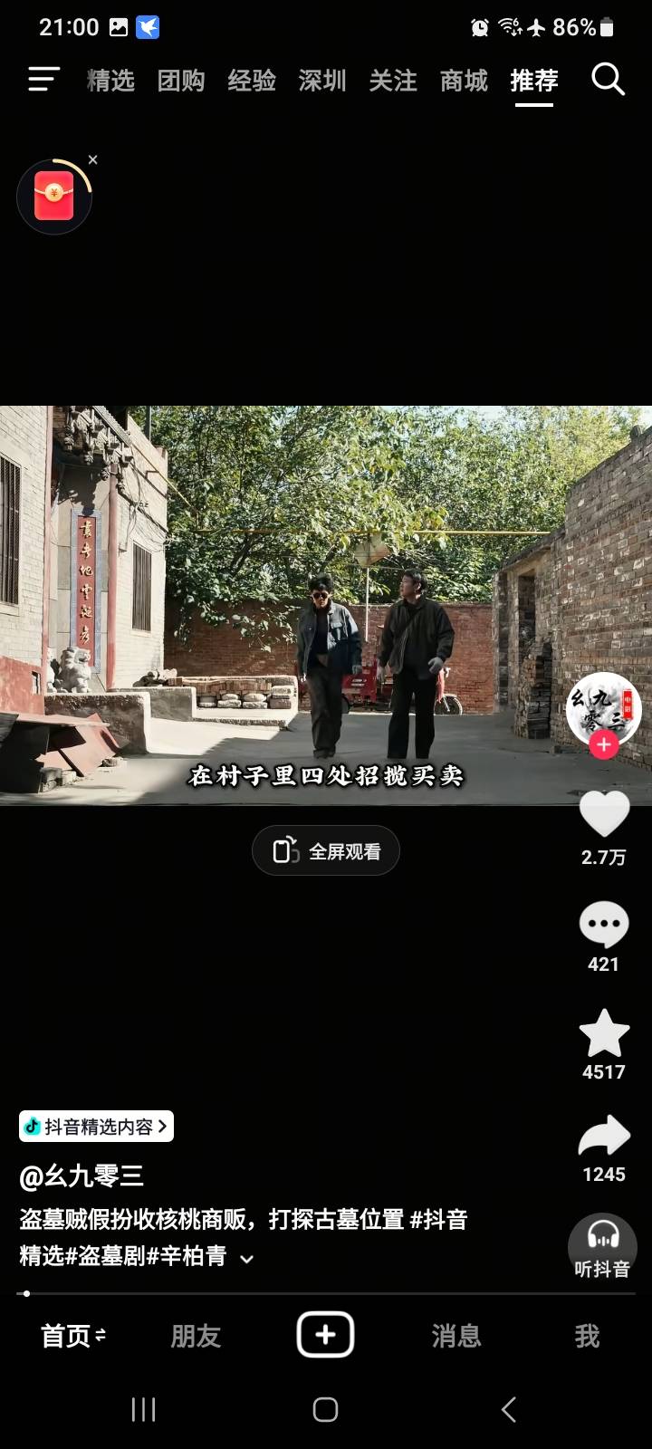 为何抖音正版，不是极速版也有金币任务？


24 / 作者:莫大先生 / 