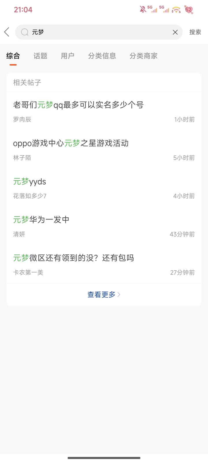 你看，你还不能说他们，一说就是要不要喂嘴里，是不是没有搜索，永远就是这几个字。人48 / 作者:卡农大n / 