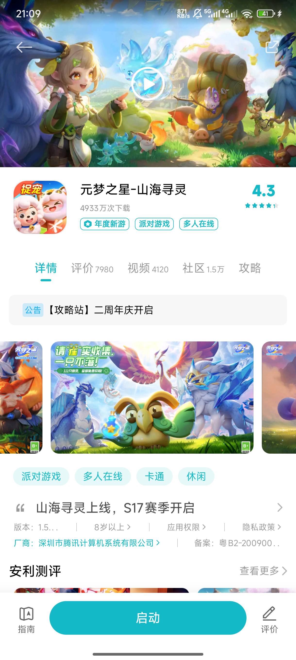 红米。实在找不到回归6的入口呀？游戏里面也找了！老哥分享的链接都是邀请链接。只领84 / 作者:半丷半 / 