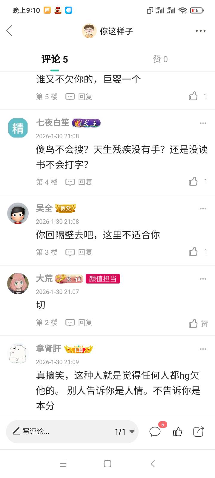 你看，几乎所有人都是这样。然后还有说我什么破防的，我下午四点就看到了，都没去申请35 / 作者:你这样子 / 