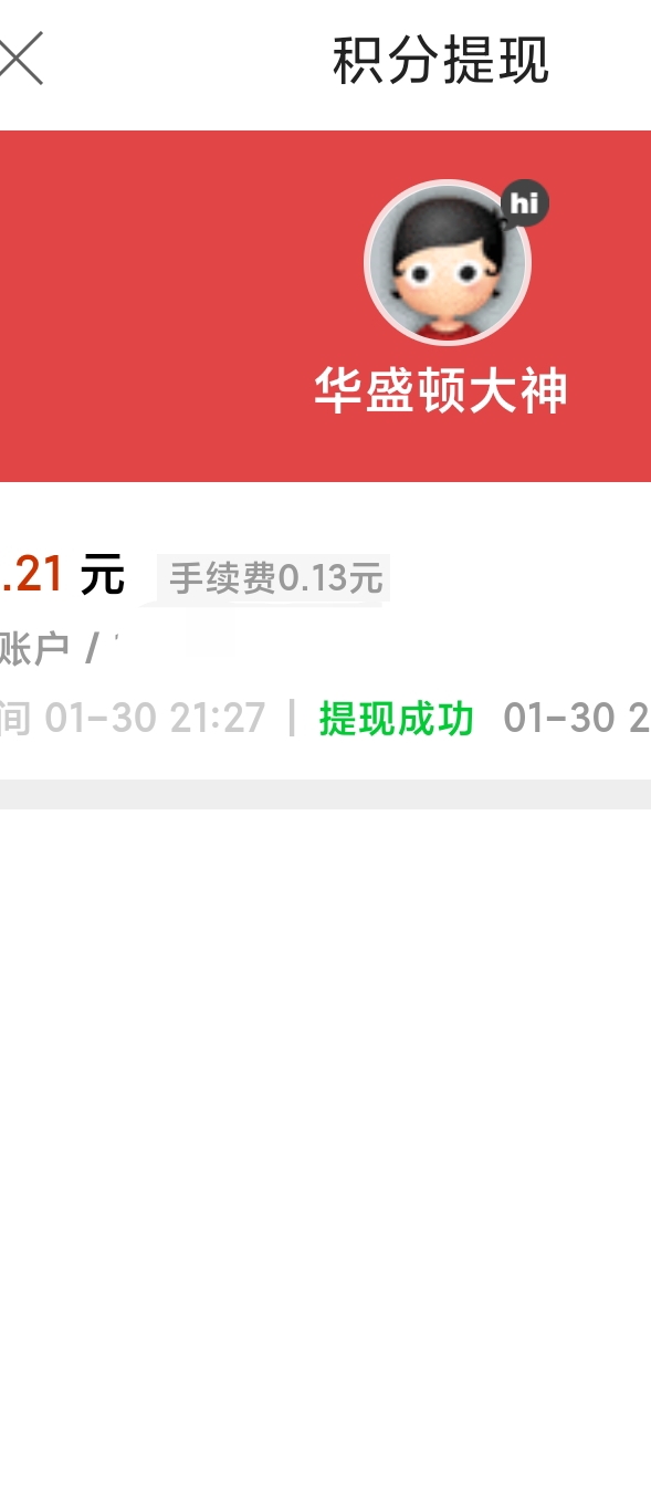 卡农第一次提现秒到账，最多毛

86 / 作者:华盛顿大神 / 