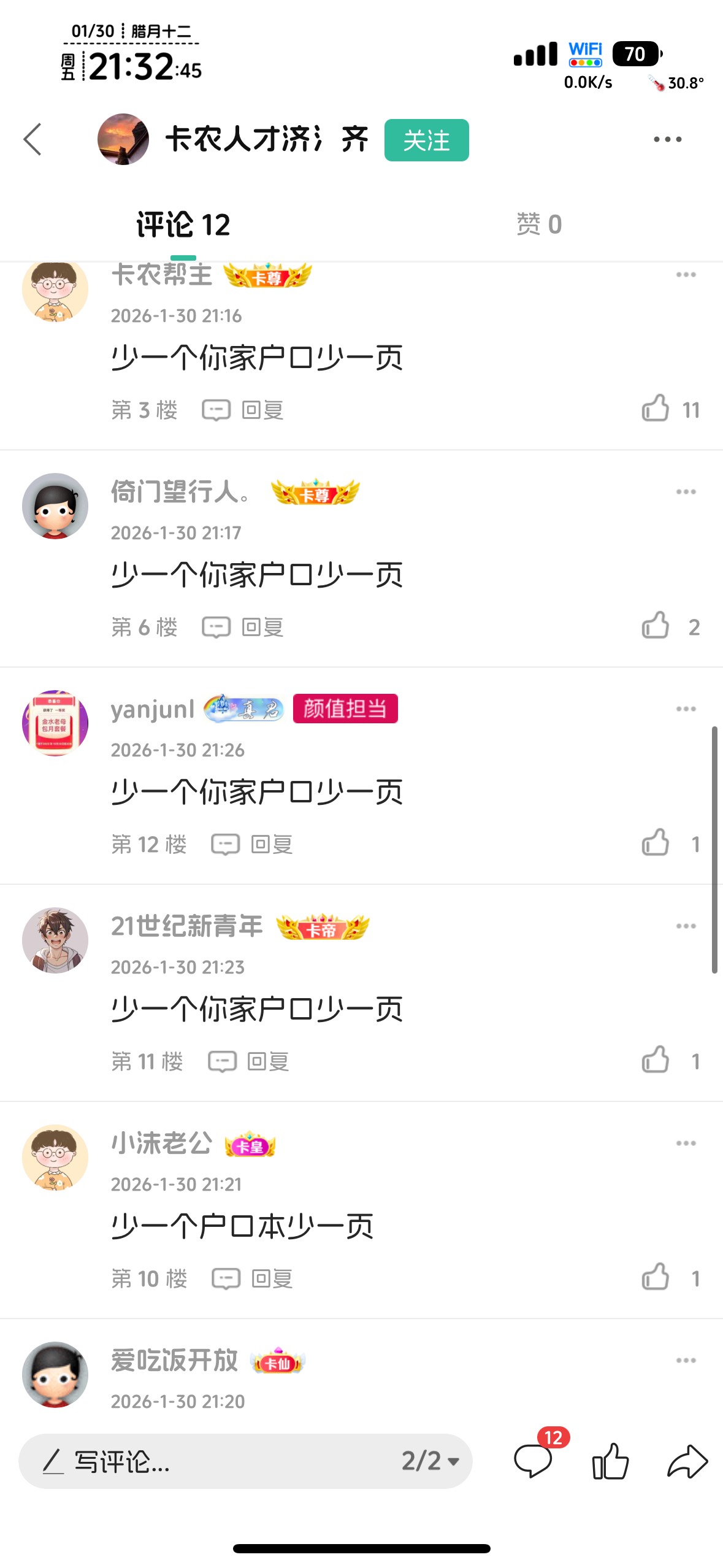 语言是有力量的，尤其老哥的怨气极重。

67 / 作者:不知明的靓仔 / 