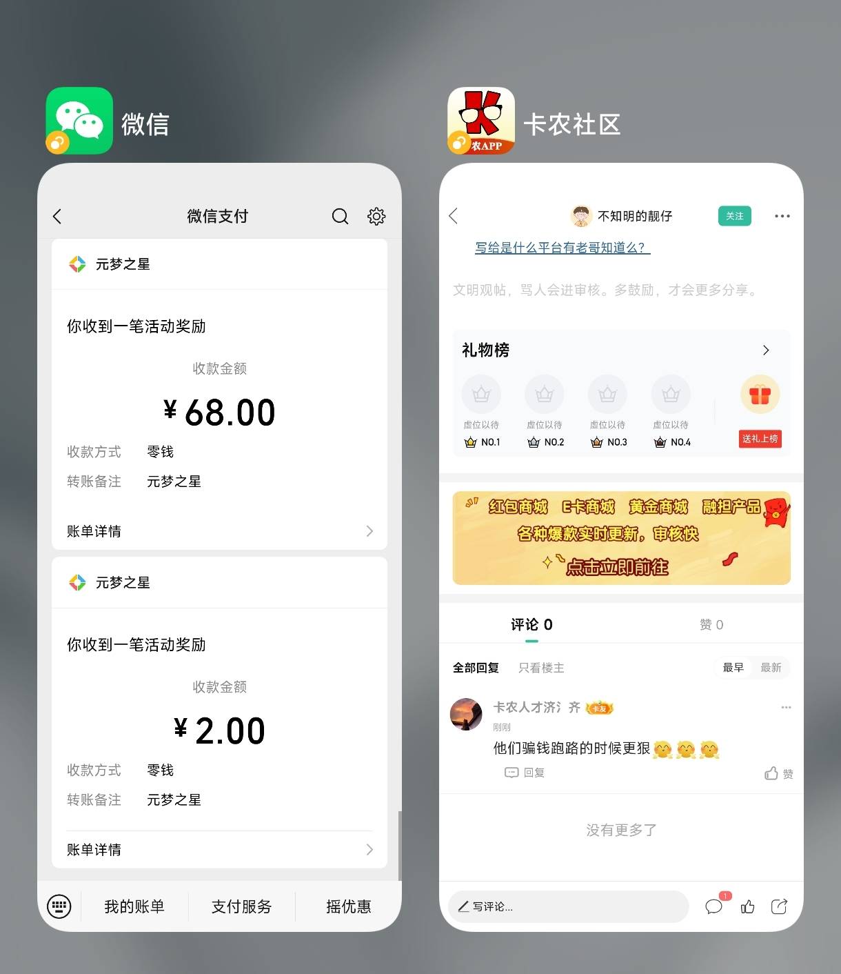 语言是有力量的，尤其老哥的怨气极重。

26 / 作者:卡农人才济氵齐 / 