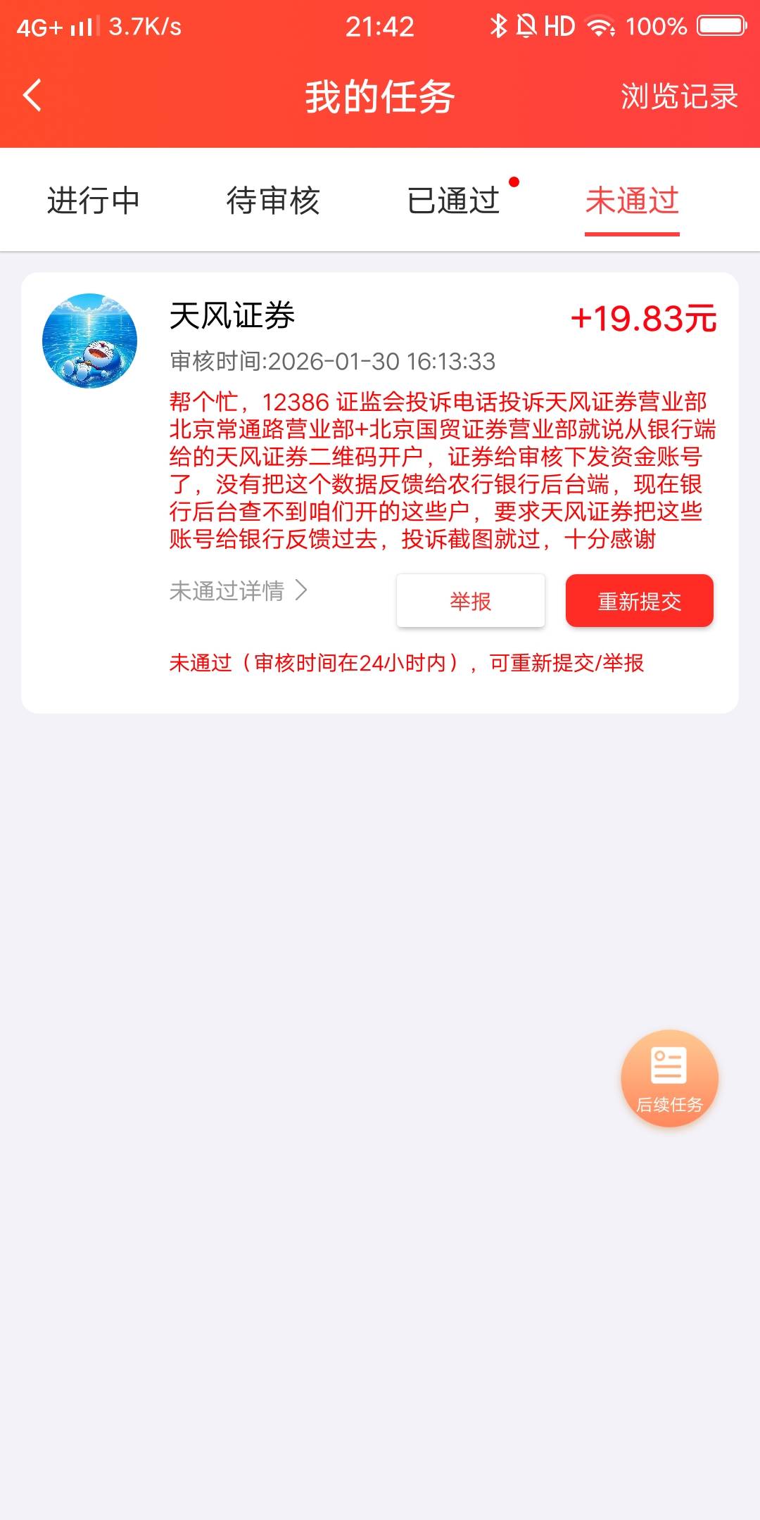 这小可爱天风证券悬赏主，知道没短信，还故意不给过，怎么弄老哥们

88 / 作者:白云歌white / 