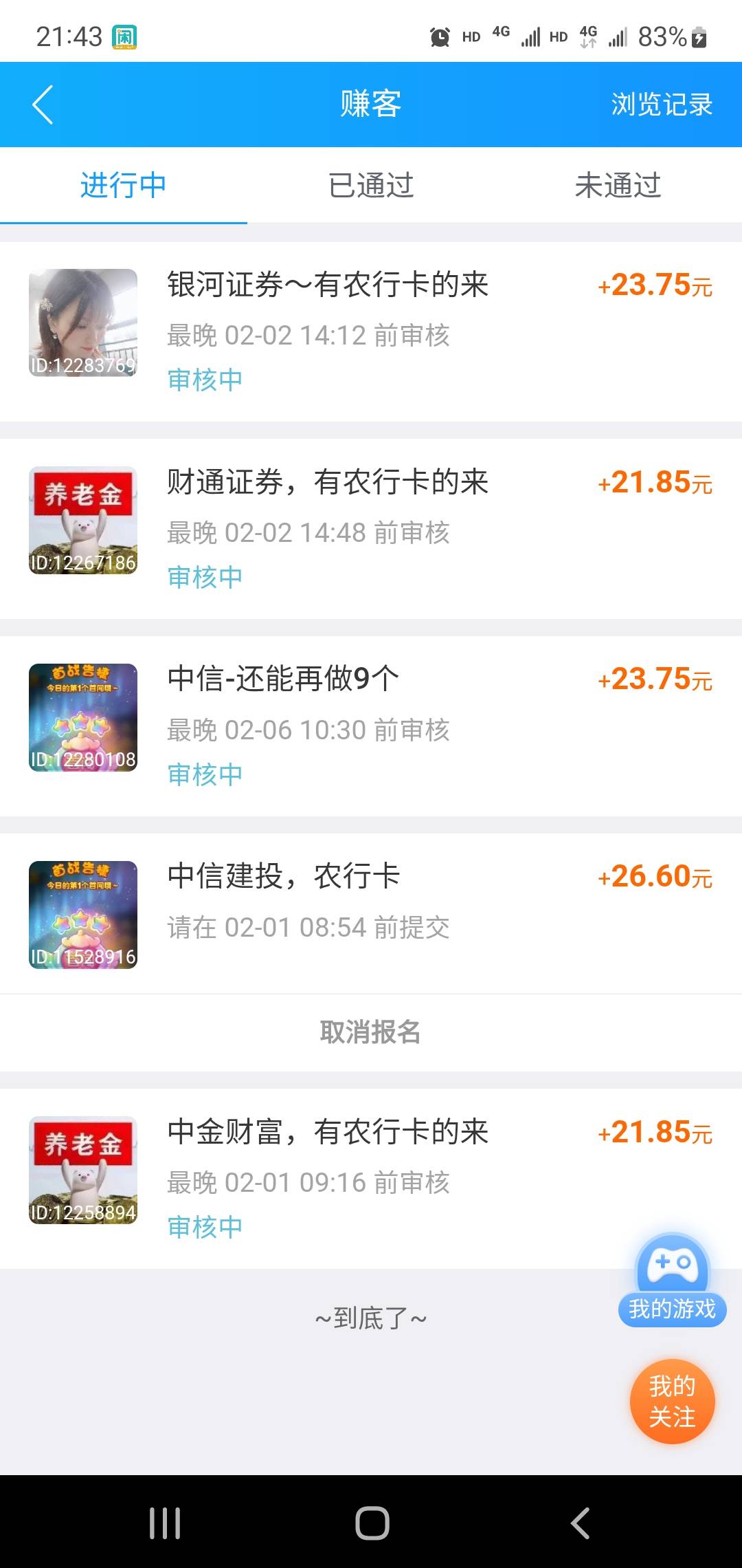 某闲赚这三个审核也太慢了，这三个是在干嘛？

0 / 作者:小谦谦 / 