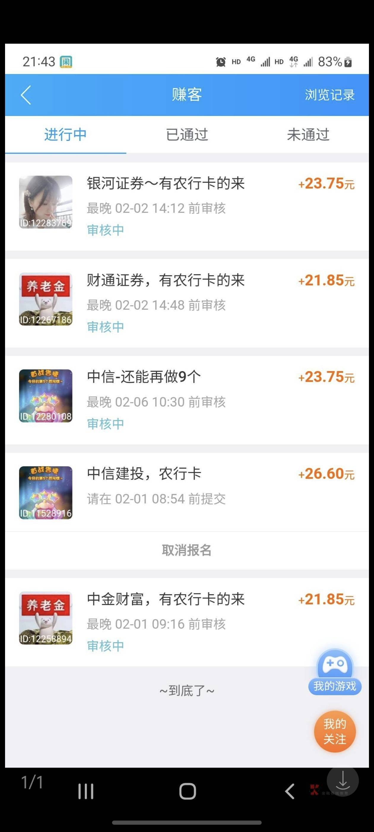 这三位都是平台关系户，人家明着黑你你一点办法都没，怎么还有老哥做他们的任务，黑了65 / 作者:雷神y / 