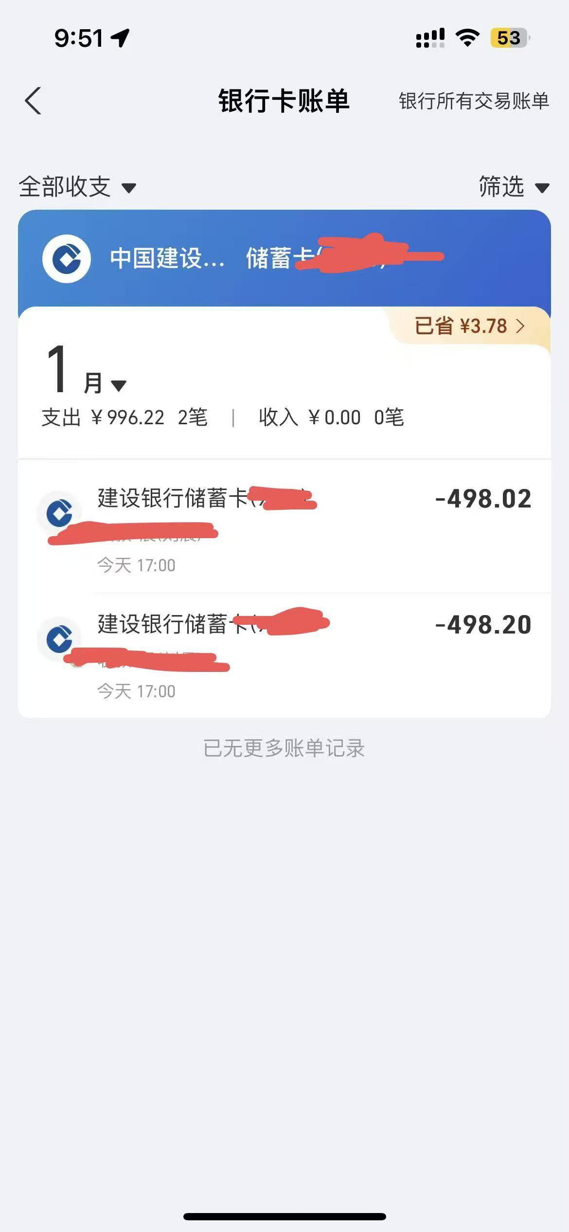 广州建行社保卡zfb收款合计60+



45 / 作者:lc99 / 