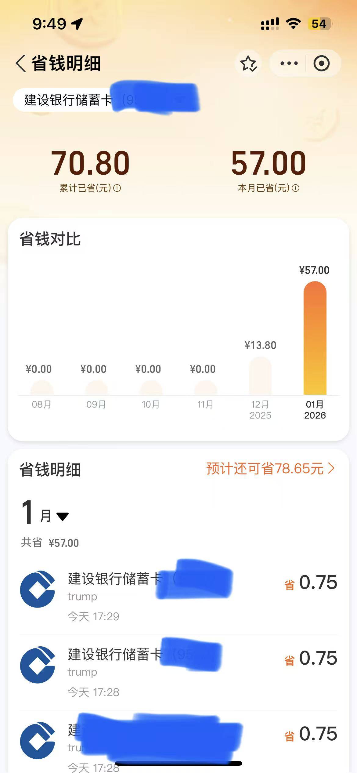 广州建行社保卡zfb收款合计60+



20 / 作者:lc99 / 
