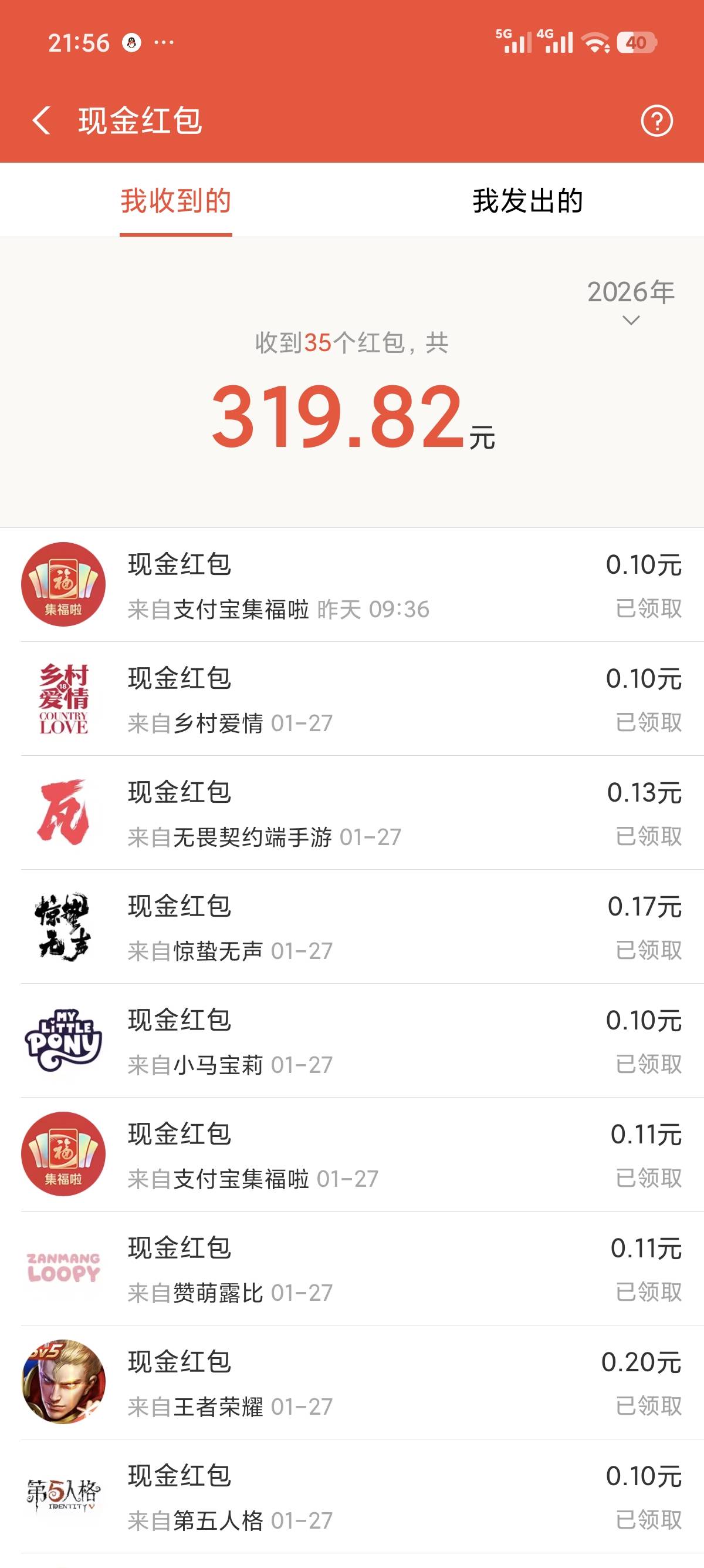 一月份抢红包一共抢了560 



49 / 作者:小鬼nd / 