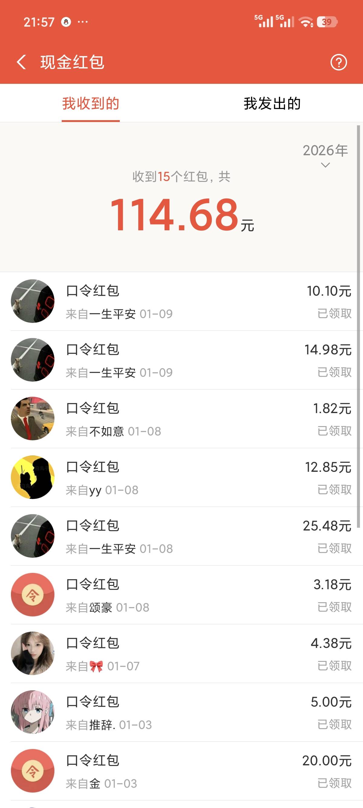 一月份抢红包一共抢了560 



75 / 作者:小鬼nd / 