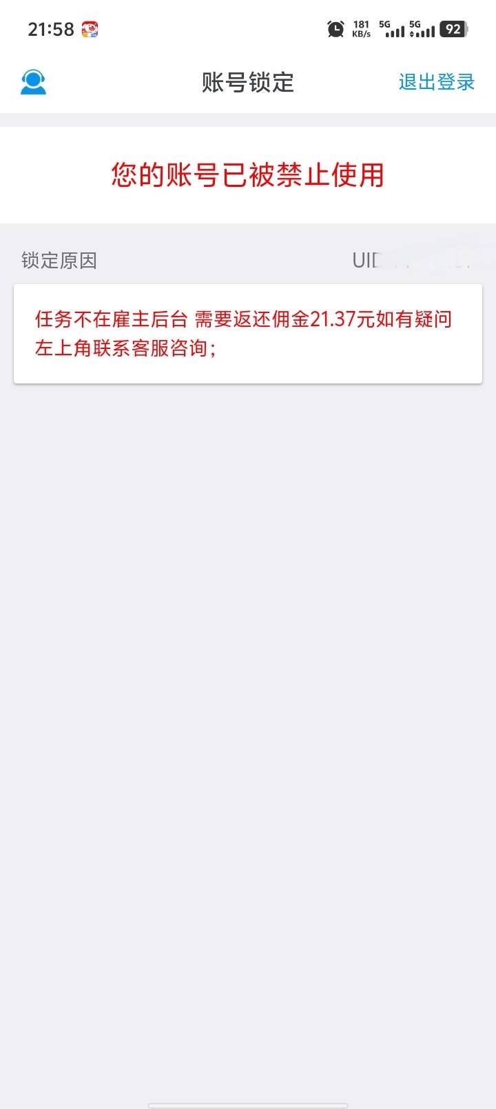 美团清算了，就p了一个，3天自动通过的，让我退回21.37，我特么的还有3个证券开好了没63 / 作者:扎巴头 / 