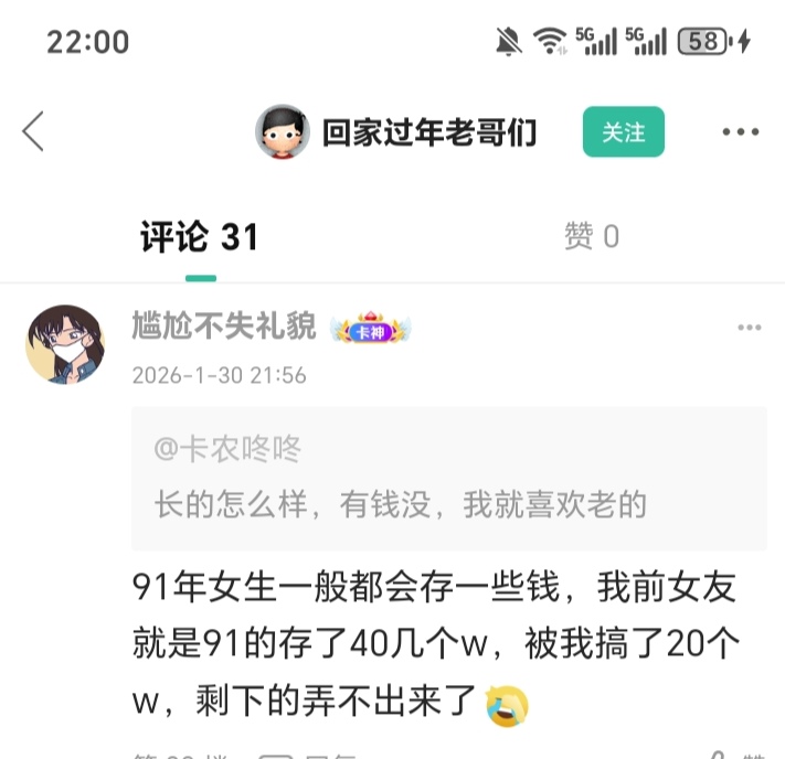 卡农老哥，出牲的比例很高。



37 / 作者:周婕纶 / 