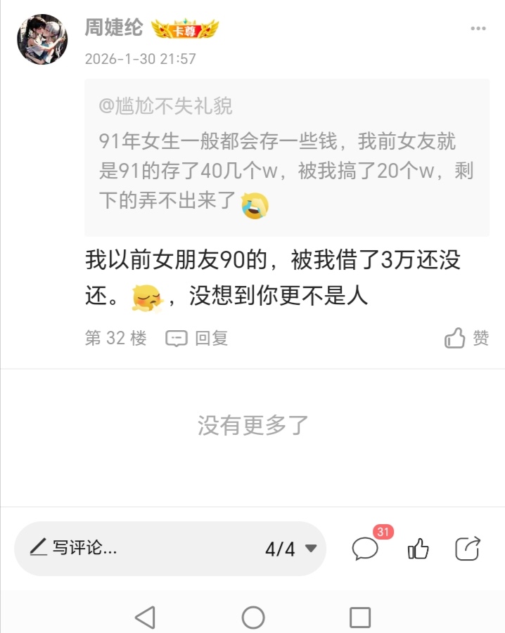 卡农老哥，出牲的比例很高。



8 / 作者:周婕纶 / 