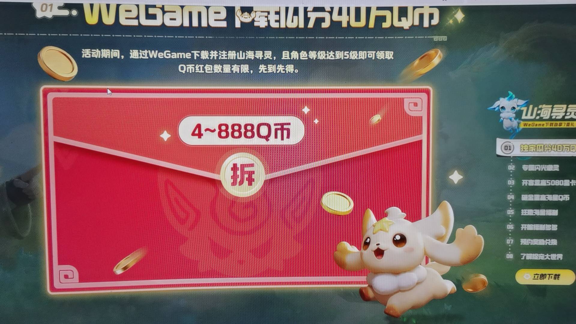 老哥们，元梦电脑上也有，就是不知道有没有货了

6 / 作者:手摇奶茶 / 