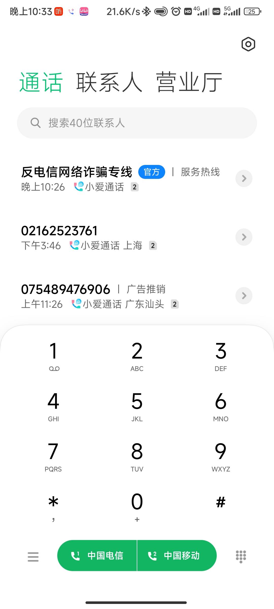 卧槽，看小电影，立马电话就来了

22 / 作者:我叫大橘皇丶 / 