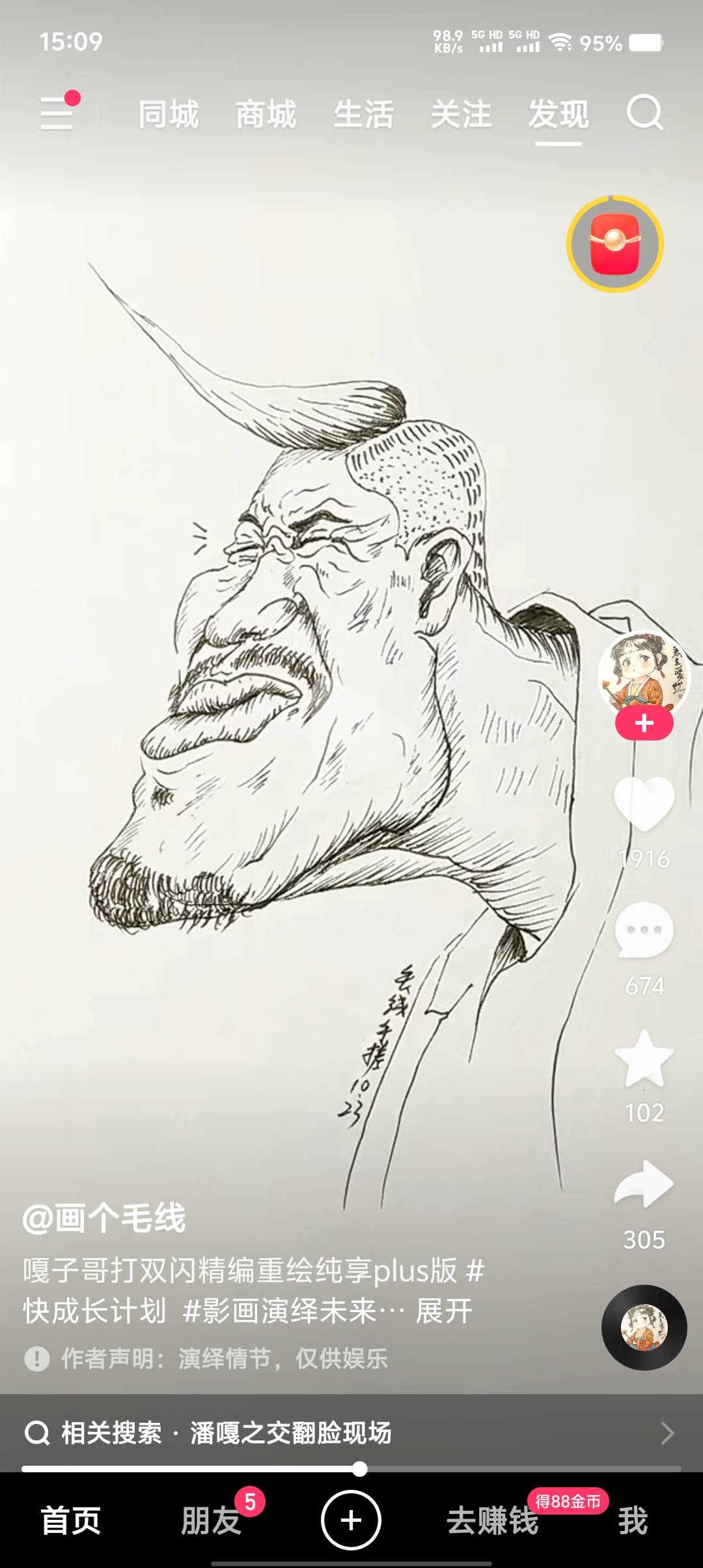 老哥们，欧易被他们电脑上号去加群加人没交易没什么事吧，用了几分钟结账了

5 / 作者:精神小伙5555 / 