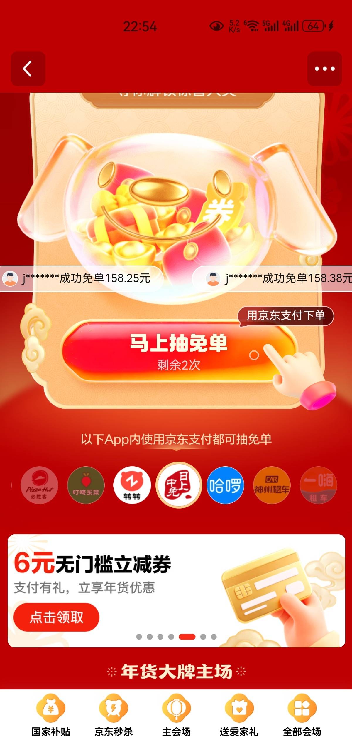 1月31日羊毛线报总结合集50 / 作者:忘了說晚安丶 / 