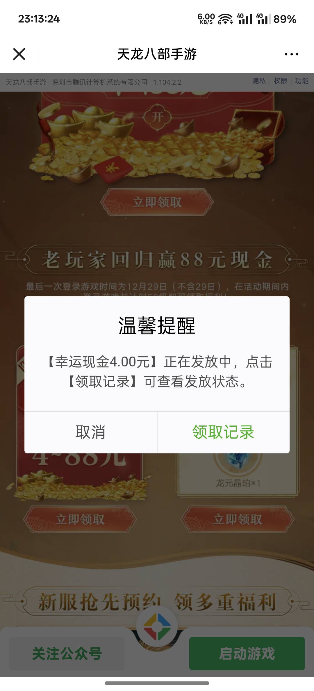 天龙回归，快快快



92 / 作者:跟着看看吧 / 