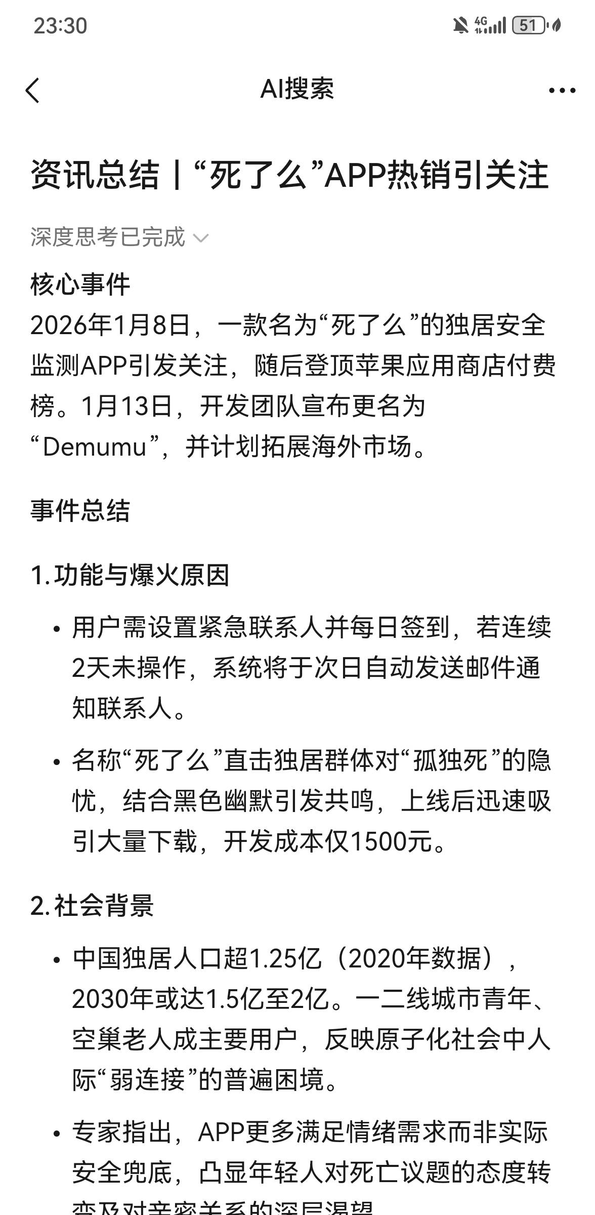 老哥们，低血糖快要发作了，赶紧发毛啊。最近一款App是饿了么的好兄弟，我都想准备购41 / 作者:手摇奶茶 / 