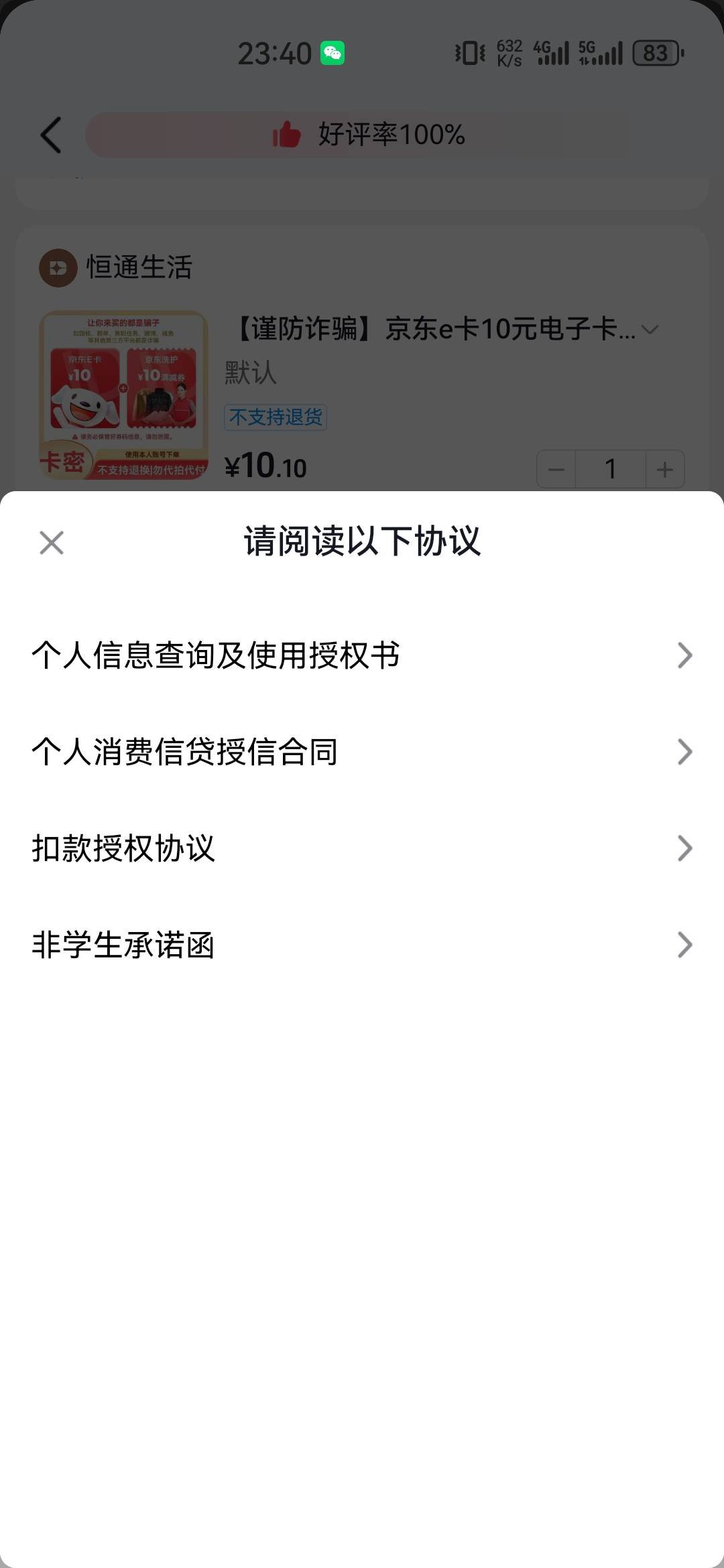 有老哥知道抖音月付这些会上征信吗

68 / 作者:ㅤSin / 