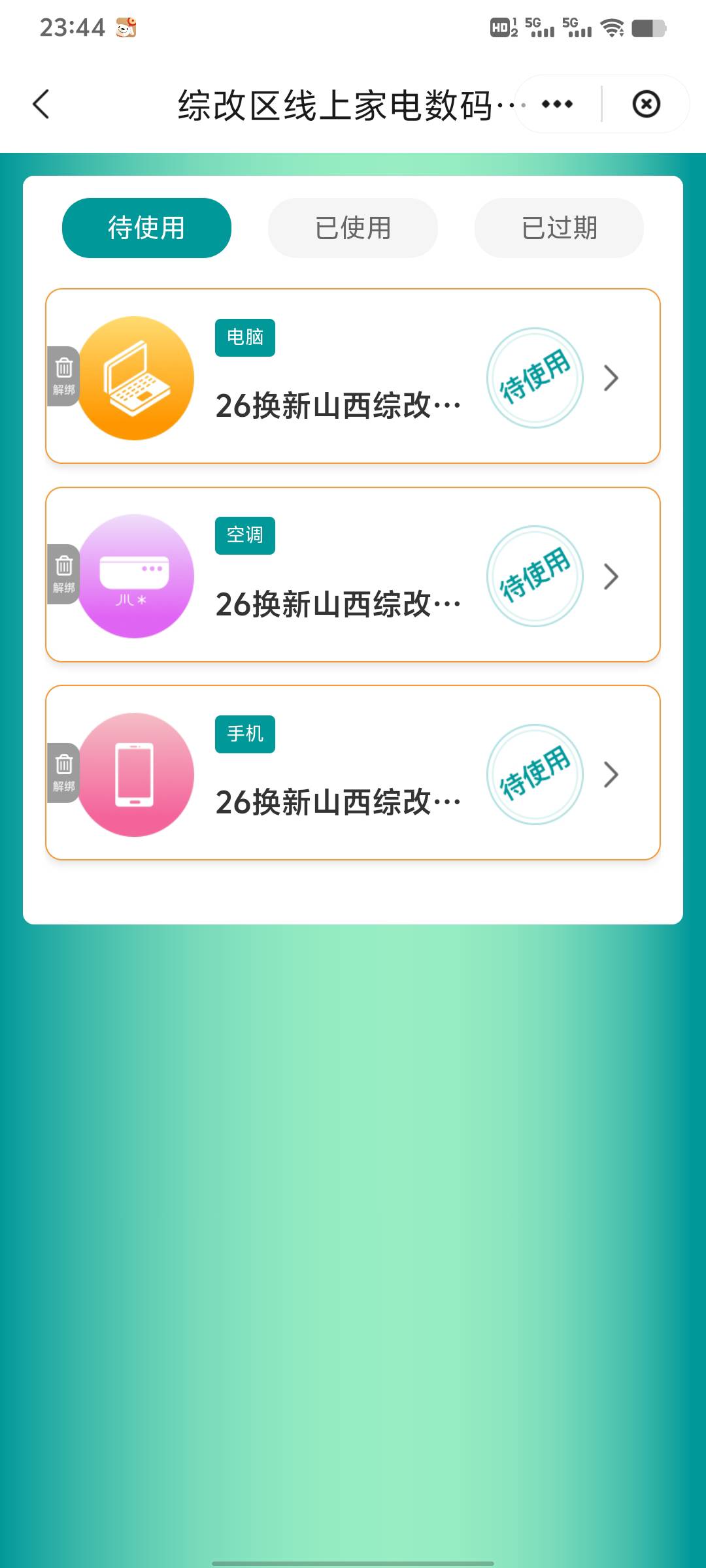 早知道就不抢京通了,他喵的山西,是500利润37 / 作者:易鑫车D君凤凰S / 